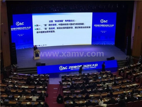 中国自动化大会1