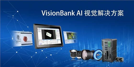 VisionBank深度视觉应用