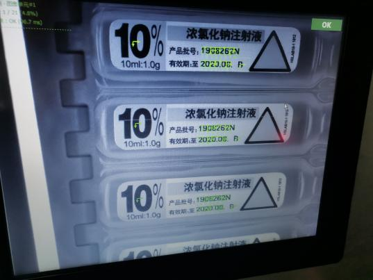 1750304984658901.png 药剂字符检测.png