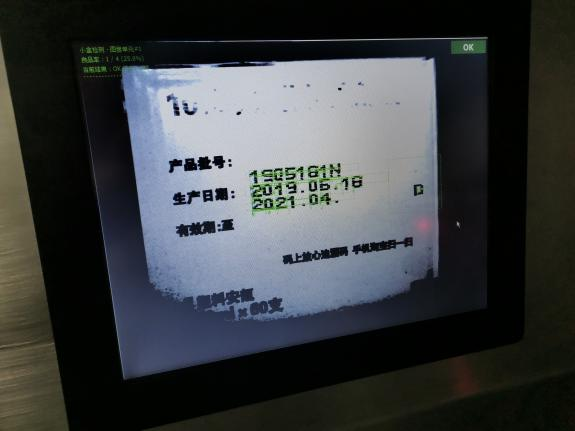 1750305219715620.png 注射液盒体字符检测.png