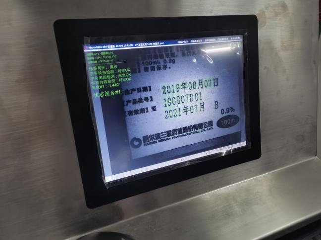 1750305411143178.png 贴标机字符检测.png