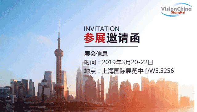 VIsionChina 2019丨维视智造携多相机检测系统与您相约上海！