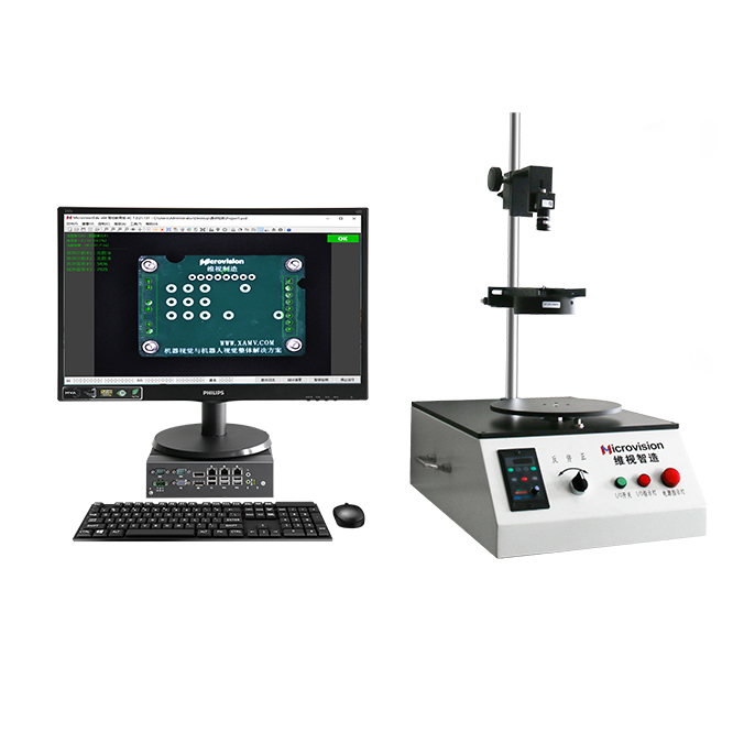 MV-VS1100-VB 机器视觉应用教学实验平台